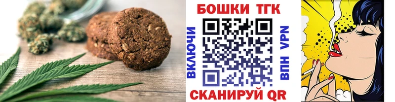 купить наркотик  Краснокаменск  Еда ТГК марихуана 