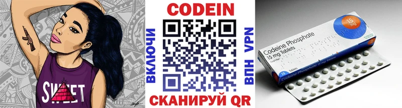 кракен рабочий сайт  цена наркотик  Краснокаменск  Codein напиток Lean (лин) 