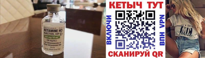 Кетамин VHQ  Краснокаменск 