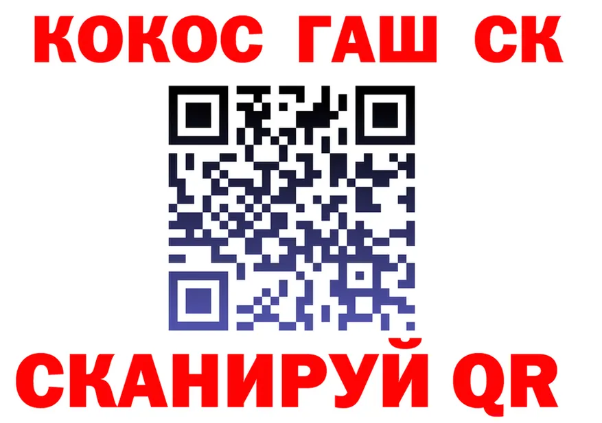 ГЕРОИН белый как войти площадка OMG Краснокаменск