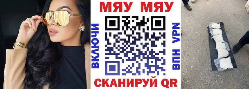 где продают наркотики  Краснокаменск  МЯУ-МЯУ 4 MMC 