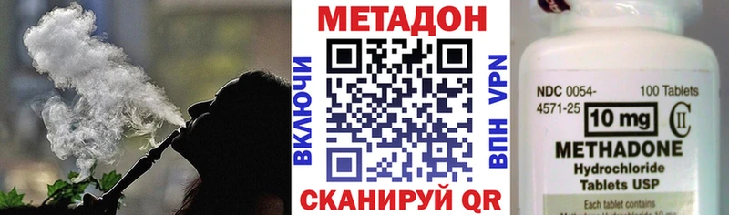 Метадон methadone  Краснокаменск 